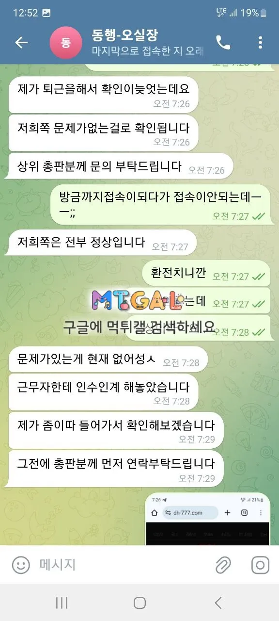 동행 양아치 먹튀 사이트 신고 갑니다 첨부 이미지