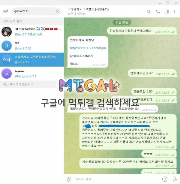 원금 까지 먹튀 하는 스타카지노 신고글 올립니다 첨부 이미지