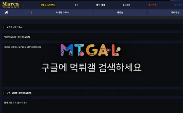marca 질질 끌다 먹튀 하는 놈들입니다 첨부 이미지