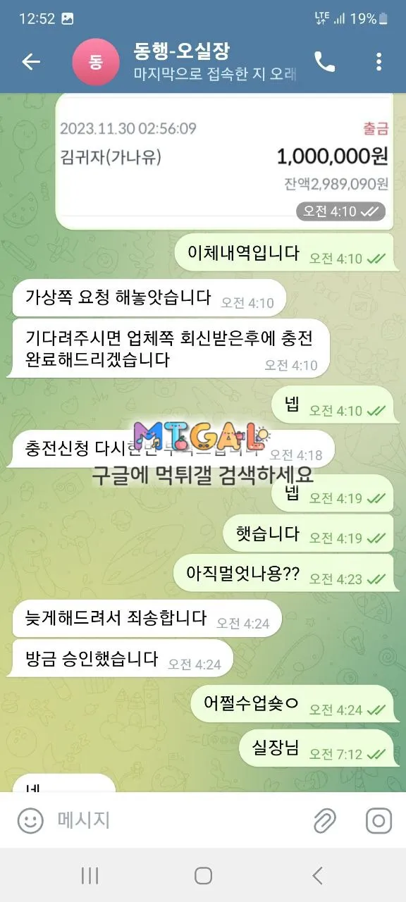 동행 양아치 먹튀 사이트 신고 갑니다 첨부 이미지