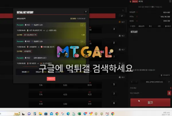 동행 양아치 먹튀 사이트 신고 갑니다 첨부 이미지