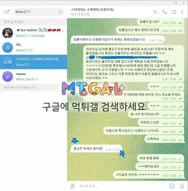 원금 까지 먹튀 하는 스타카지노 신고글 올립니다 첨부 이미지