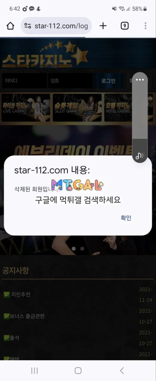 원금 까지 먹튀 하는 스타카지노 신고글 올립니다 첨부 이미지