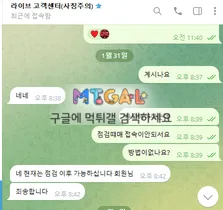 현 아시아 / 구 라이브 보유금 먹튀 첨부 이미지