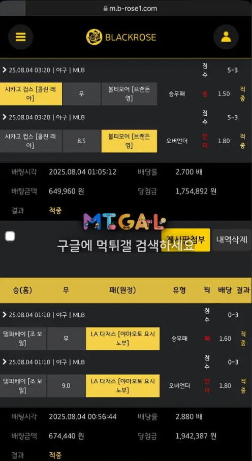 블랙로즈 원금까지 먹(꽃계열) 첨부 이미지