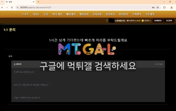 종로 슬롯먹튀 첨부 이미지