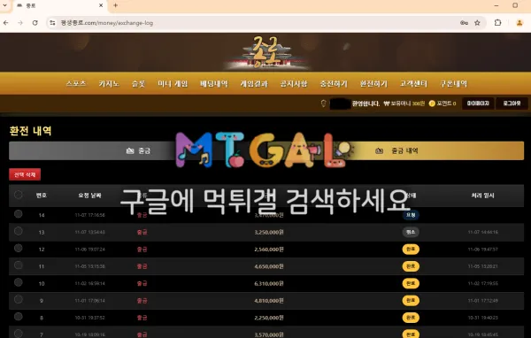 종로 슬롯먹튀 첨부 이미지