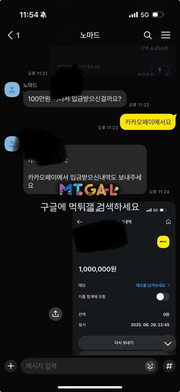 노마드 먹튀사이트 확정입니다 첨부 이미지