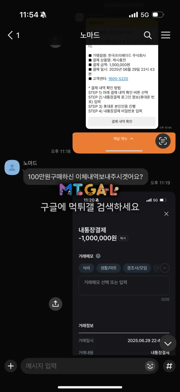 노마드 먹튀사이트 확정입니다 첨부 이미지