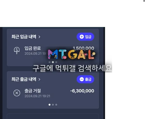 벳나인 (벳9) 먹튀에 핑돈까지 쏨 첨부 이미지