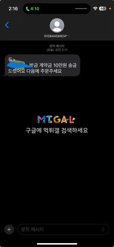 벳나인 (벳9) 먹튀에 핑돈까지 쏨 첨부 이미지