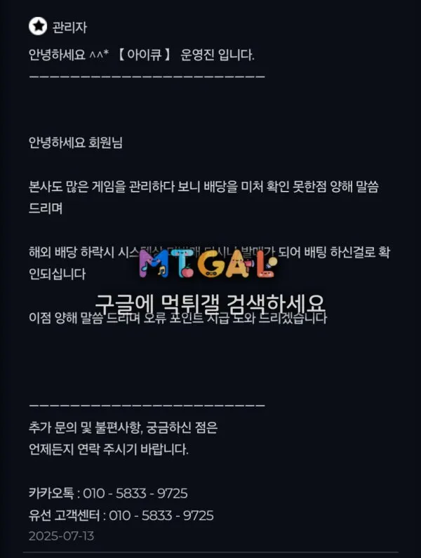 아이큐 사칭사이트 913만원 먹튀 첨부 이미지