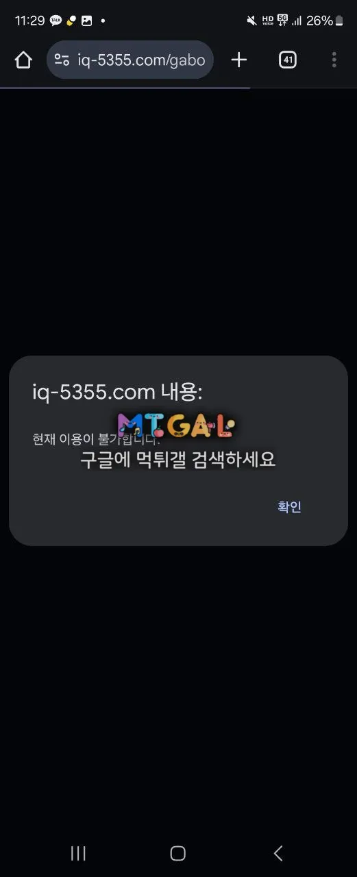 아이큐 사칭사이트 913만원 먹튀 첨부 이미지