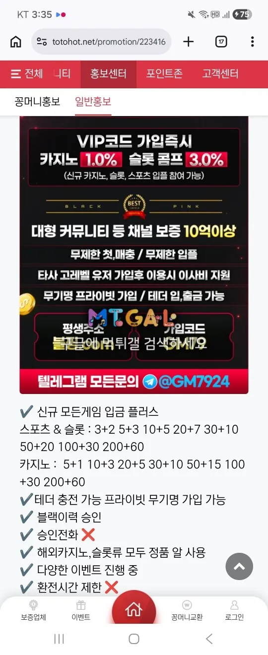 블랙핑크 먹튀 첨부 이미지