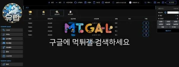 유럽 먹튀하고 회원기만 고아사이트 첨부 이미지