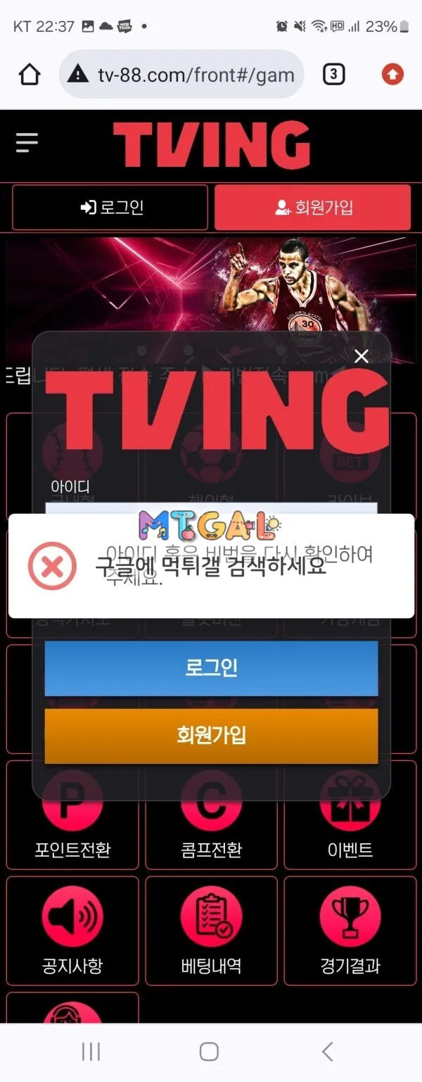 티빙 9200만원 첨부 이미지