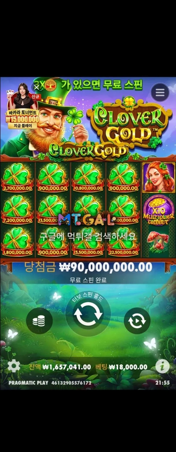 티빙 9200만원 첨부 이미지