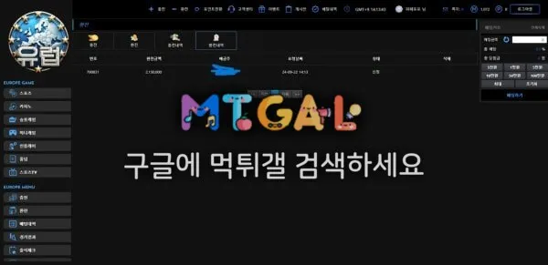 유럽 먹튀하고 회원기만 고아사이트 첨부 이미지