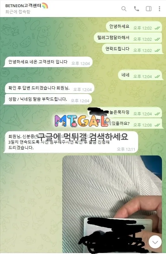 벳네온 느바 먹튀났네요 첨부 이미지
