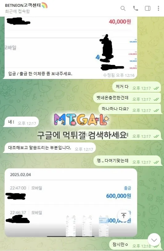 벳네온 느바 먹튀났네요 첨부 이미지