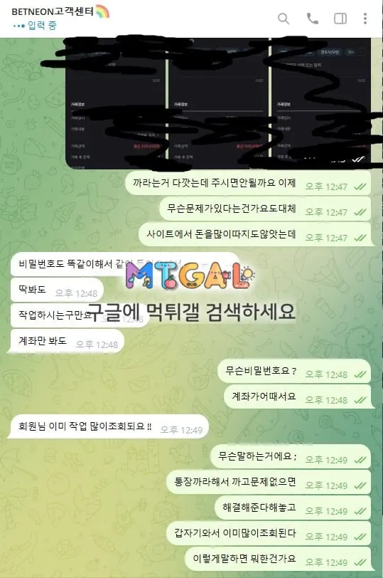 벳네온 느바 먹튀났네요 첨부 이미지