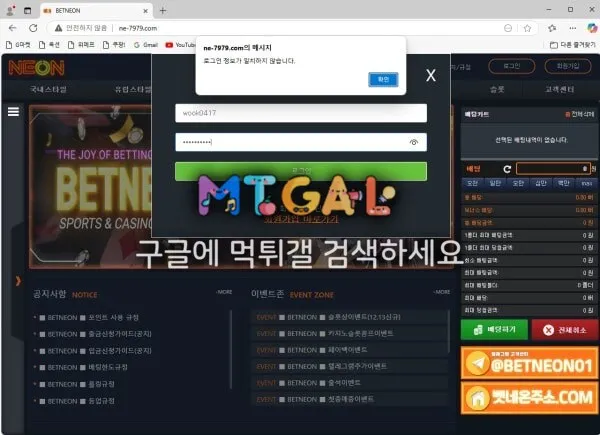 벳네온 느바 먹튀났네요 첨부 이미지