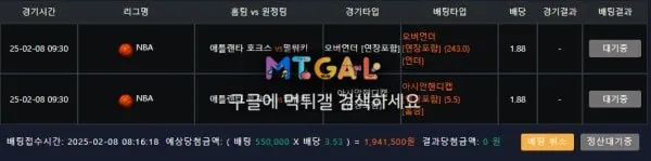 벳네온 느바 먹튀났네요 첨부 이미지