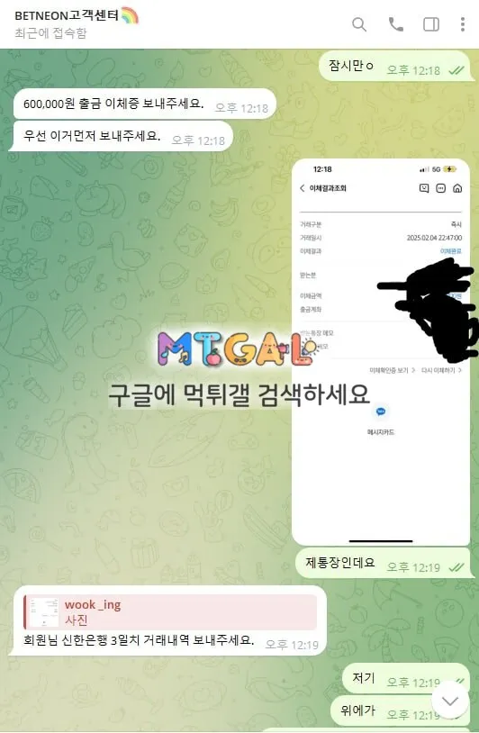 벳네온 느바 먹튀났네요 첨부 이미지