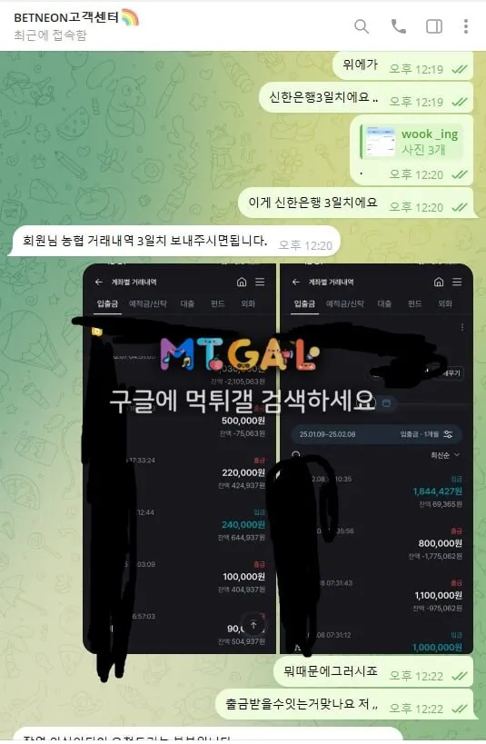 벳네온 느바 먹튀났네요 첨부 이미지