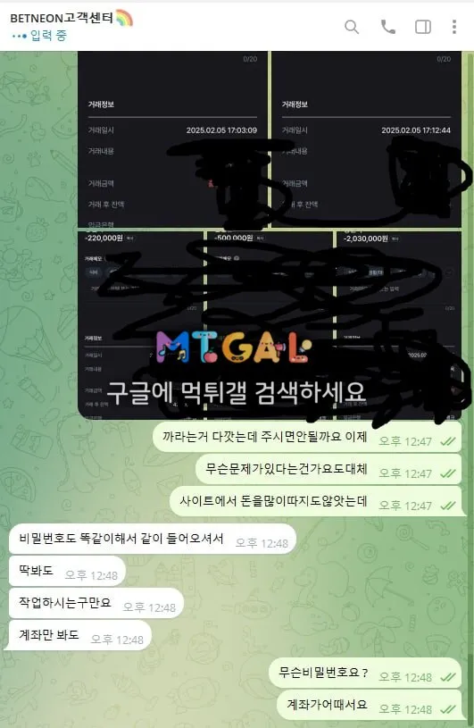 벳네온 느바 먹튀났네요 첨부 이미지