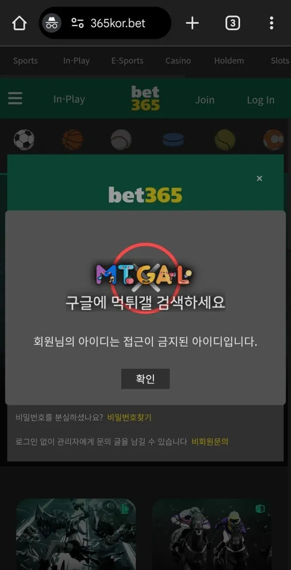 벳365코리아 (bet365kor) 먹튀 첨부 이미지
