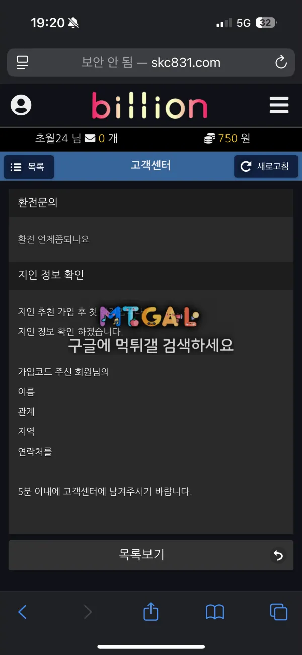 빌리언 535먹 개밥버러지 놀이터 이용금지 첨부 이미지