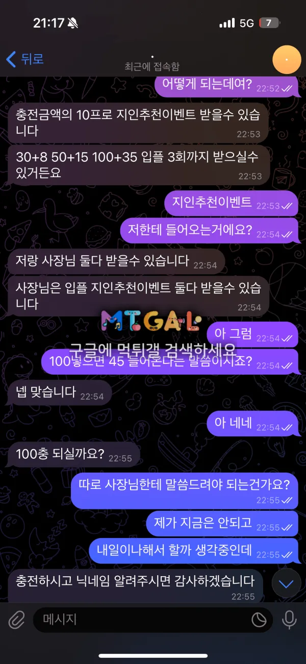 빌리언 535먹 개밥버러지 놀이터 이용금지 첨부 이미지