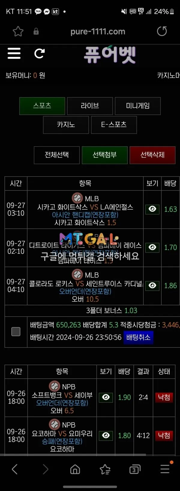 퓨어벳 운영자 부모가 홀수인가봅니다 첨부 이미지