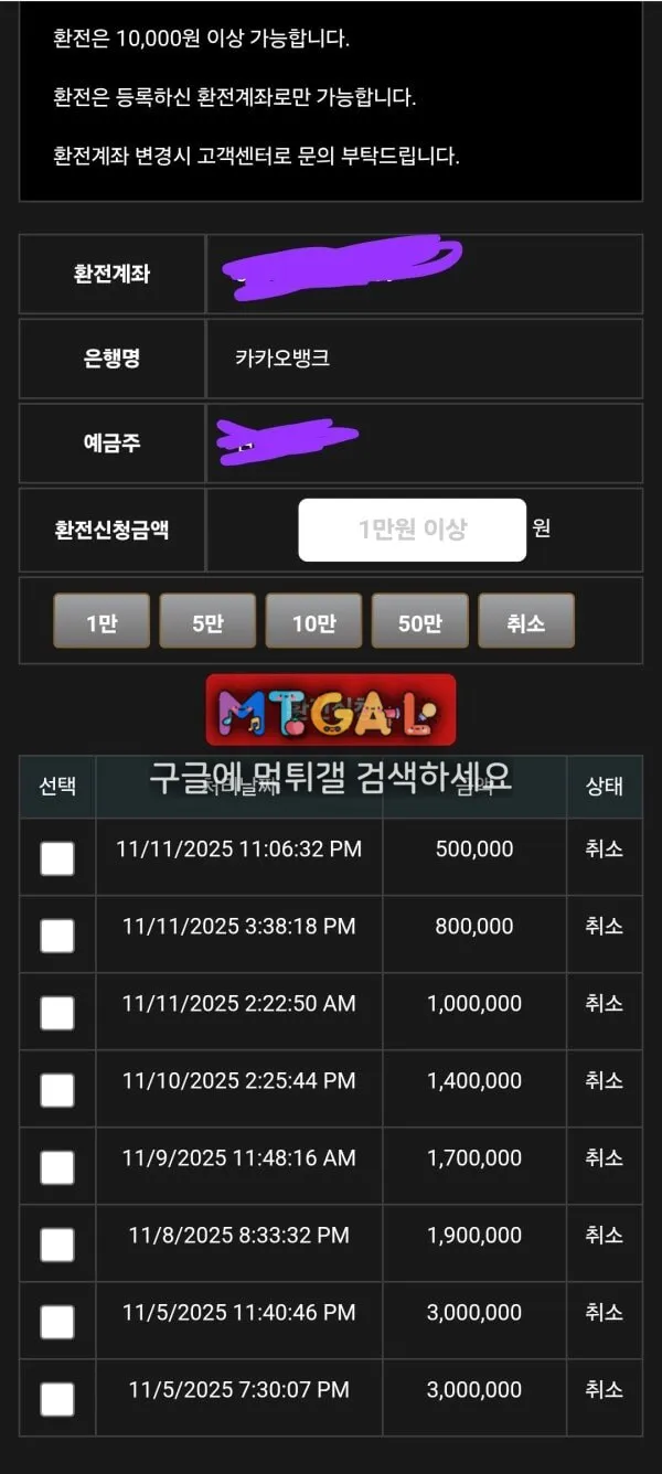 부산 950 먹튀 첨부 이미지