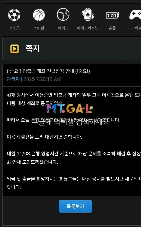 부산 950 먹튀 첨부 이미지