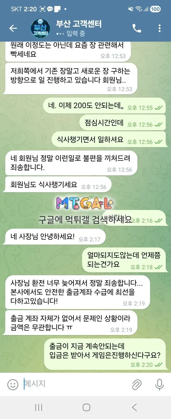 부산 950 먹튀 첨부 이미지