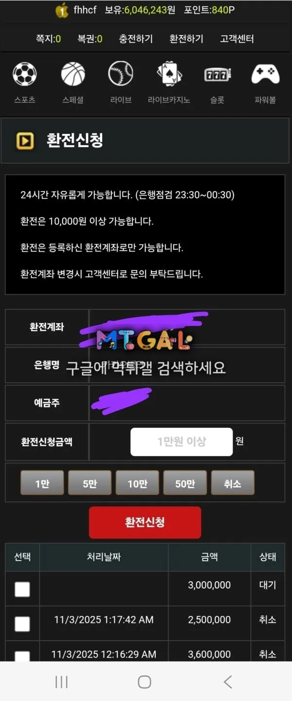 부산 950 먹튀 첨부 이미지