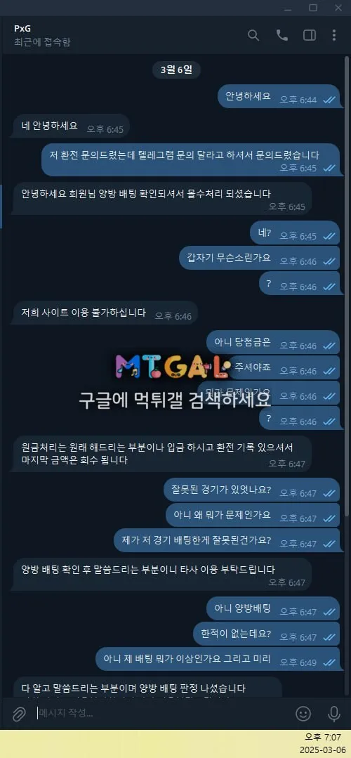 pxg, 피엑스지 블랑제휴 먹싸 첨부 이미지