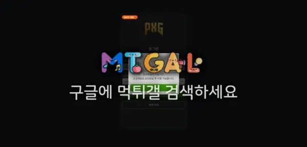 pxg, 피엑스지 블랑제휴 먹싸 첨부 이미지
