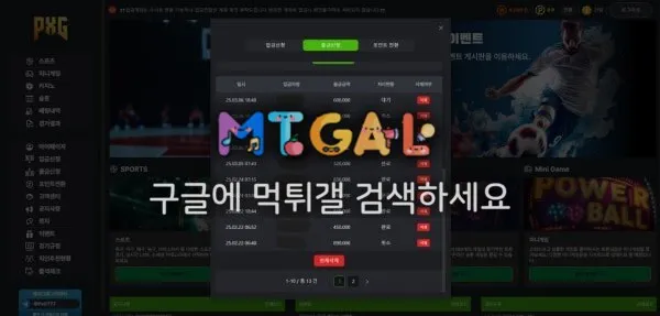 pxg, 피엑스지 블랑제휴 먹싸 첨부 이미지
