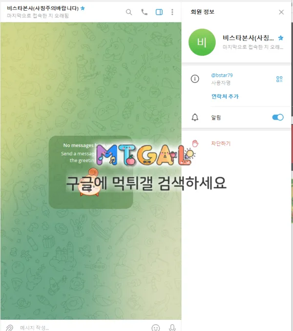 비스타 / bstar 먹싸 첨부 이미지