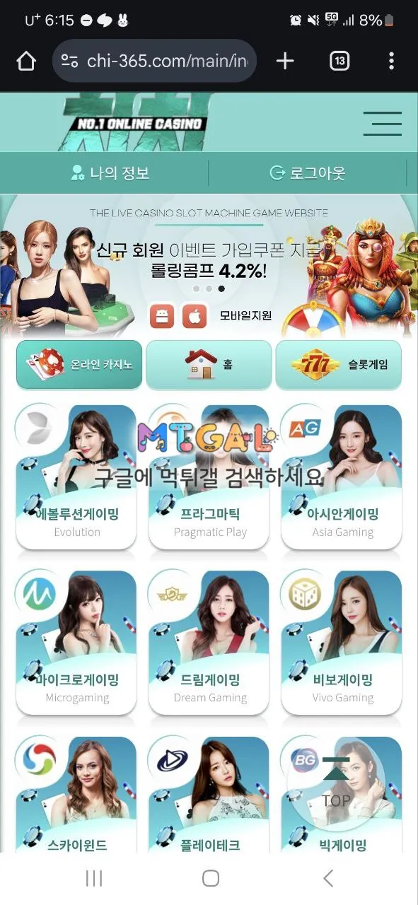 치치 166만원 먹튀 첨부 이미지