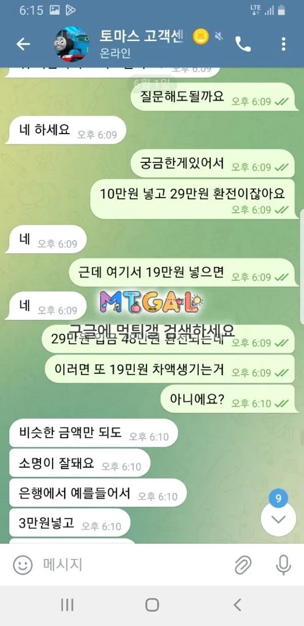 토마스카지노=초딩 먹튀사이트 첨부 이미지
