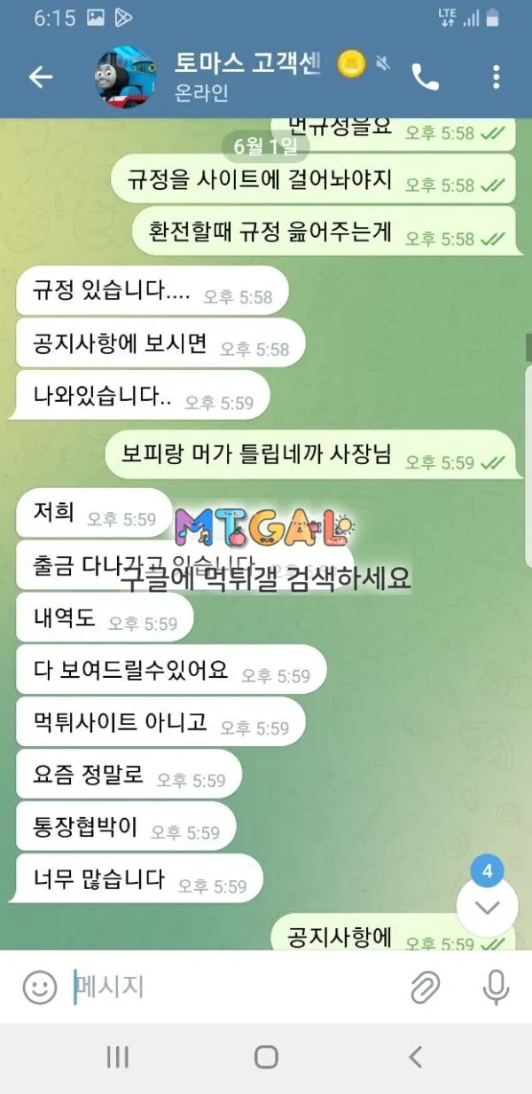 토마스카지노=초딩 먹튀사이트 첨부 이미지