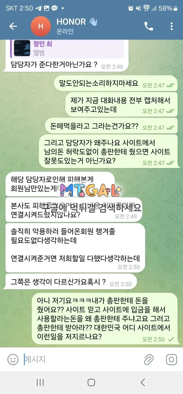 honor (아너) 먹튀 내용 필독 첨부 이미지