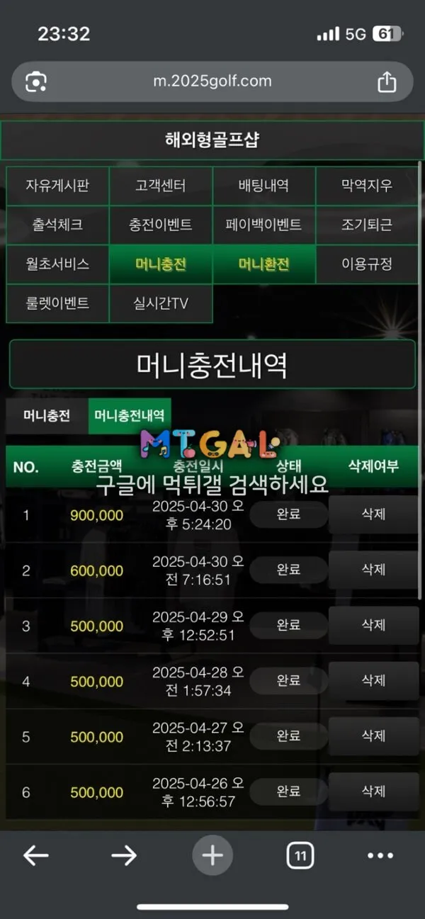 골프샵 190 실벳 먹튀 첨부 이미지
