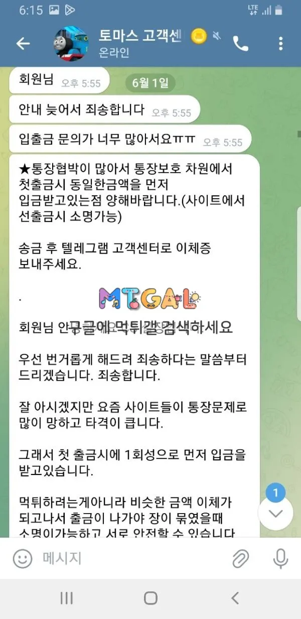 토마스카지노=초딩 먹튀사이트 첨부 이미지