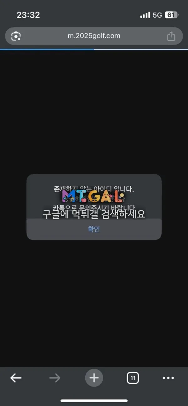 골프샵 190 실벳 먹튀 첨부 이미지