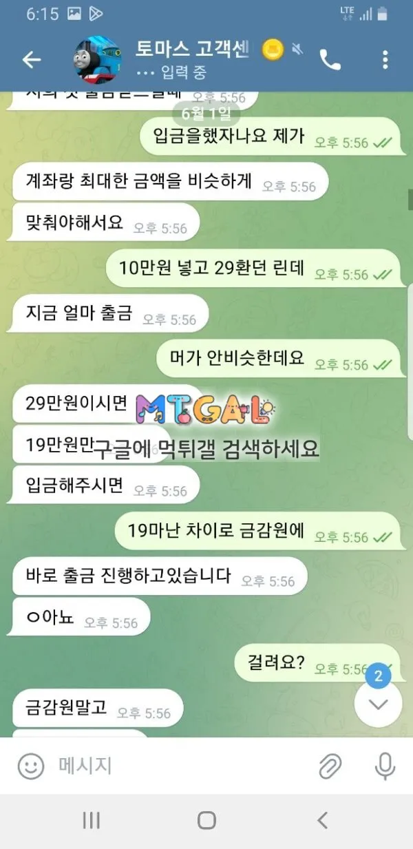 토마스카지노=초딩 먹튀사이트 첨부 이미지